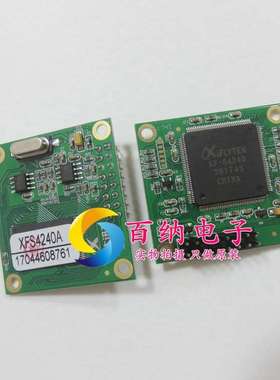 语音合成板卡 XFS4240 XF-S4240A 合成底板+板卡科大讯飞芯片