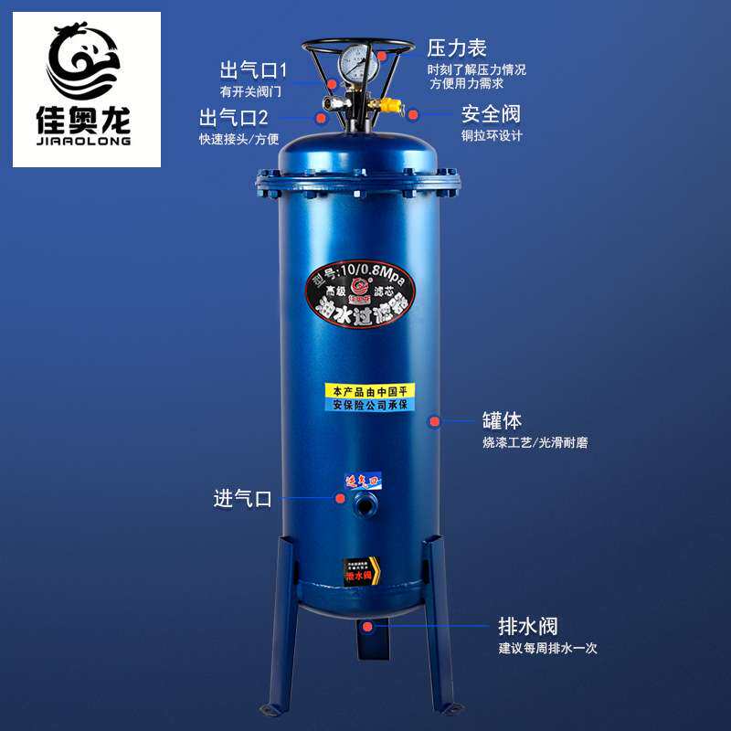 佳奥龙净化器立式油水分离净化器 空压机用过滤器 压缩空气过滤器