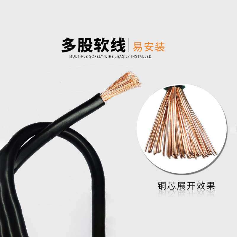 多股软线国标柔软阻燃BVR10 16 25 35平方铜芯电线配电箱家用主线