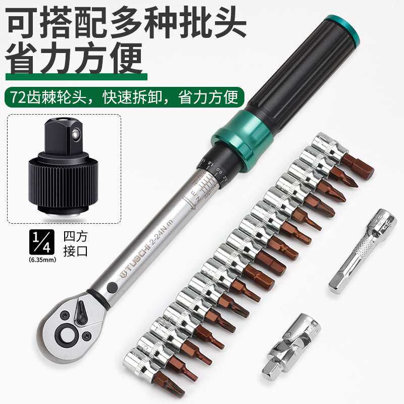 32艰难自行车扭力扳手摩托扭矩公路车套装火花塞可调内六角套筒组