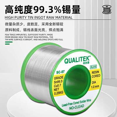 科利泰无铅焊锡丝0.6 0.8 1.0mm环保型锡线LEAD-FREE SOLDER WIRE