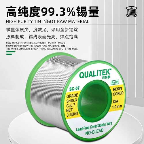 科利泰无铅焊锡丝0.6 0.8 1.0mm环保型锡线LEAD-FREE SOLDER WIRE