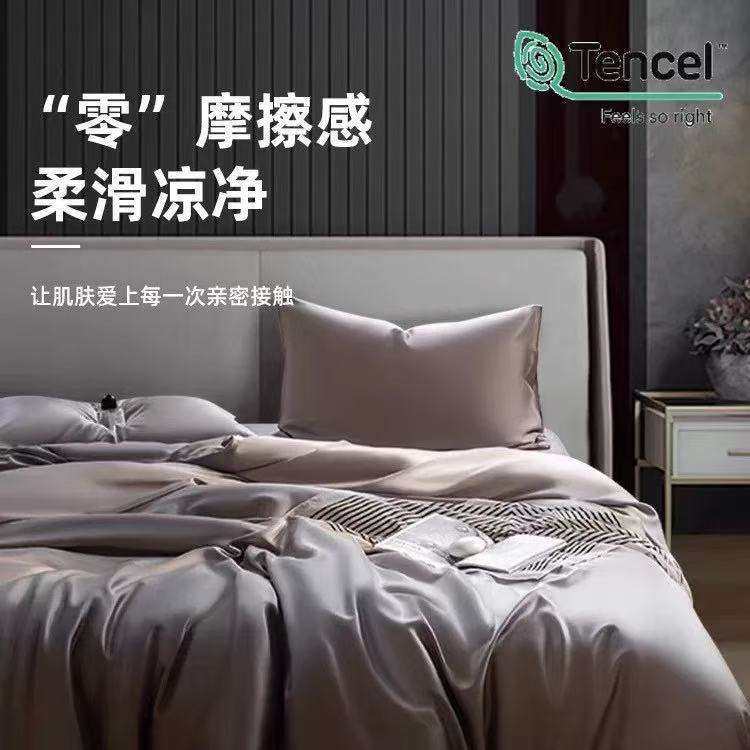 A类60S莱赛尔LF兰精天丝四件套夏季凉感被套床单丝滑裸睡床品