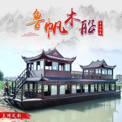 木船画舫船水上大型豪华双层餐饮船电动观光旅游接待船
