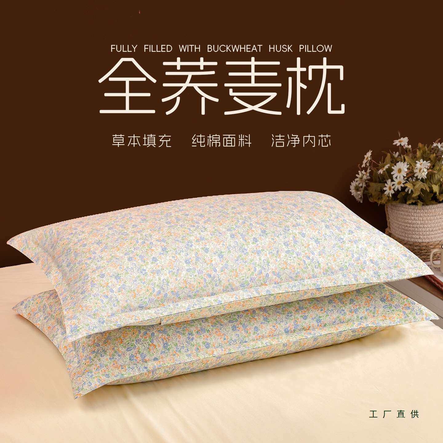 荞麦枕头枕芯棉质家用儿童成人睡眠枕侧睡荞麦皮四季通用透气其他