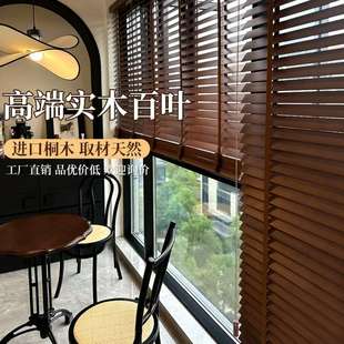 2024新款实木遮光窗帘木百叶窗帘电动升降中古风木质遮阳卧室中式