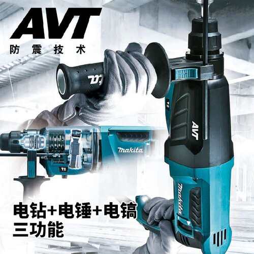 HR2630轻型电镐HR2631F多功能3用电锤家用冲击钻电钻电动工具