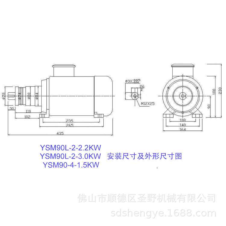 劲之龙玻璃磨边机电机 YSM90-2-1.5KW/2.2KW劲龙磨头电机
