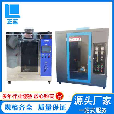 ZL-8027针焰燃烧试验机塑料阻燃针焰燃烧试验仪针焰燃烧试验机