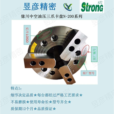 AUTOStronG亿川三爪高速中空油压卡盘液压夹头N-206A5带连接板