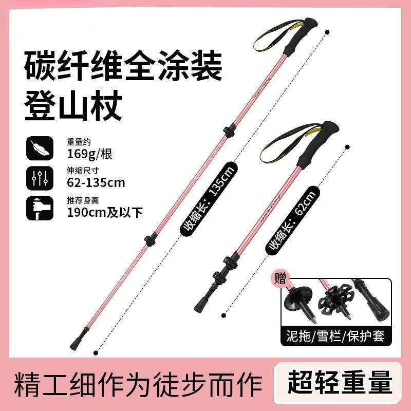 登山杖伸缩便携硬碳素3碳纤维野营徒步手杖户外爬山装备,鲜花速递/花卉仿真/绿植园艺,割草机/草坪机,淘宝优惠券,粉丝福利购,淘宝优惠卷