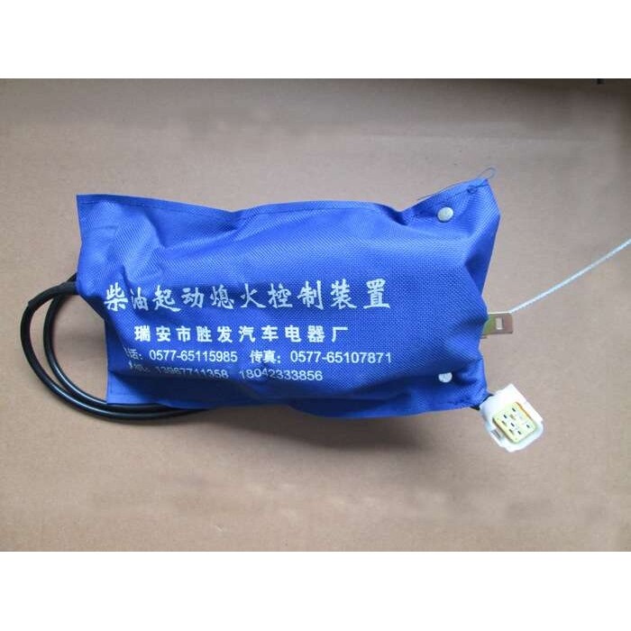 出口品质南汽跃进24V/12v熄火控制器