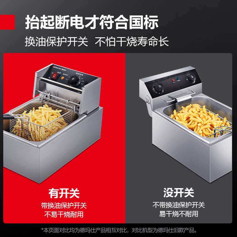 德玛仕商用电炸炉单缸双缸炸鸡炸串机不锈钢电炸锅油炸炉现货