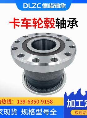 现货卡车轮毂轴承528946 800792 581079 重型卡车前后轮轮毂轴承