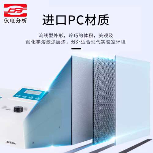 上海仪电上分N2/N2S紫外可见分光光度计L3实验室光谱仪