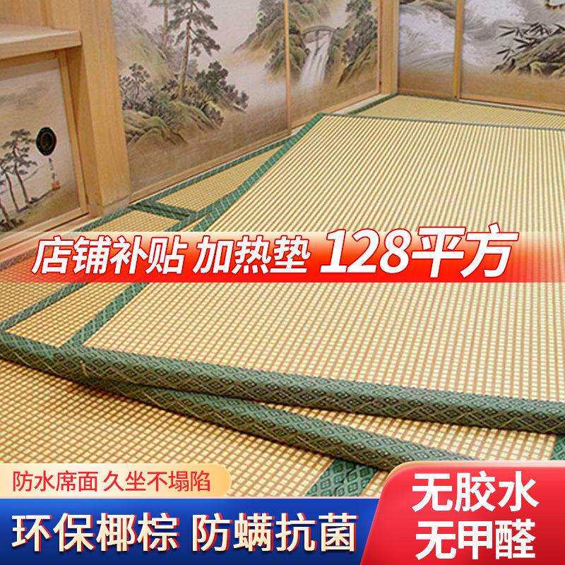 日式地垫椰棕床垫榻榻米垫踏踏米草垫炕垫飘窗垫防水垫儿童爬行垫
