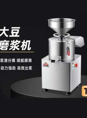 恒联大豆磨浆机浆渣分离FDM-Z150S免过滤大豆磨浆打浆机FDM-Z125