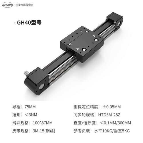 xyz三轴龙门架丝杆滑台模组电动升降机械数控线性直线导轨滑轨