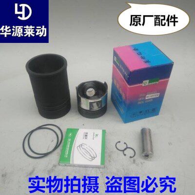 莱动LD1105六配套LD1105四配套莱动1105六配套1105柴油机缸套活塞