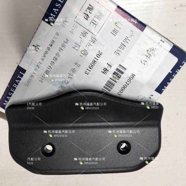 玛莎拉蒂总裁吉博力 后箱盖开启手柄拉手后备箱拉手原厂全新