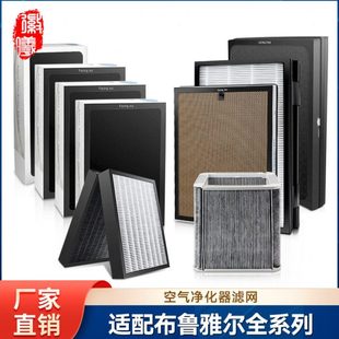 徽曦适配blueair滤网布鲁雅尔空气净化器203滤芯503/303/270e/403
