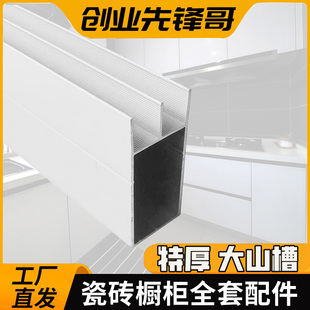特厚山型山字铝双槽n管方管铝材铝合金卡槽封边条立柱打灶瓷砖橱