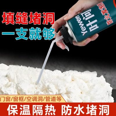 叶问防火阻燃隔热耐高温发泡胶高发泡填充剂泡沫胶高粘度