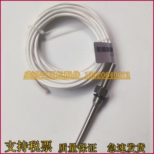 IR英格索兰空压机探头42852525温度传感器气动变送器配件现货