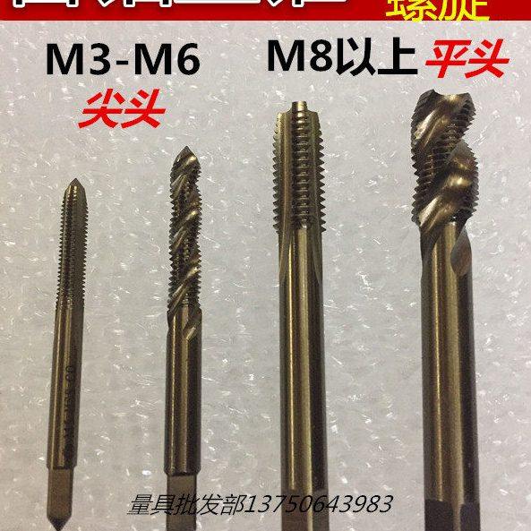 包邮含钴丝锥 不锈钢专用 全磨直槽螺旋机用丝攻M12-M16粗细牙,五金/工具,机用丝锥,淘宝优惠券,粉丝福利购,淘宝优惠卷