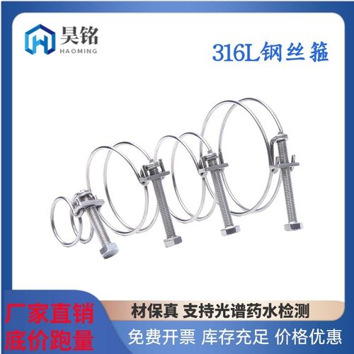 316L不锈钢钢丝n箍双钢丝卡箍管夹喉箍管卡子水管煤气管夹抱箍