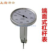 指 云示高端式 精密港表偏位杠杆千分表工业级表 面 端杠杆百分表