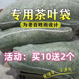 纱袋茶采装绳子网袋青带加厚束口袋茶叶目透气网尼龙网袋拉茶100