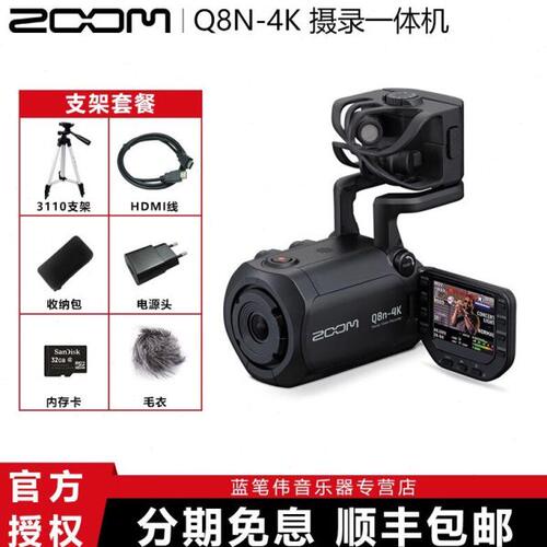 ZOOM Q8N-4K Q8N4K摄录一体机录音线单反摄像机高清4K
