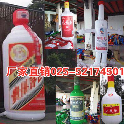 广告 瓶子矛台气模包邮充气充气酒白酒 定制红酒模型子饮料瓶气模