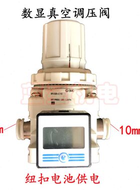 I10C0~-3mm .程-调压阀1K真空插RV精密-量减压阀GD-1010P20数显A