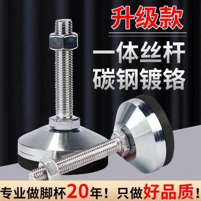 重型垫高脚杯固定地脚螺丝m16M20机器设备可调节防滑防震支撑底座,标准件/零部件/工业耗材,其他五金件,淘宝优惠券,粉丝福利购,淘宝优惠卷