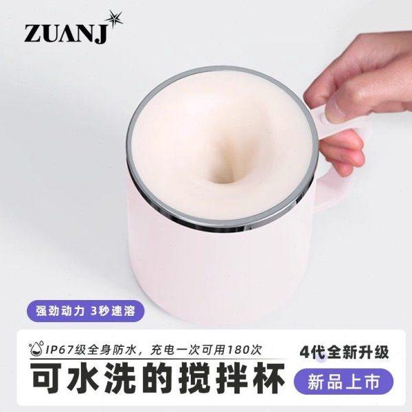 钻技全自动搅拌杯电动新款咖啡杯懒人充电款旋转冲奶粉水杯子磁力,餐饮具,搅拌杯,淘宝优惠券,粉丝福利购,淘宝优惠卷