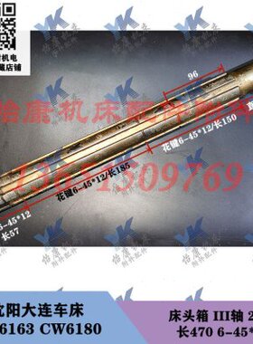 安轴床头    阳轴箱键花C三320  C70沈阳861W0大连61长车床64W58