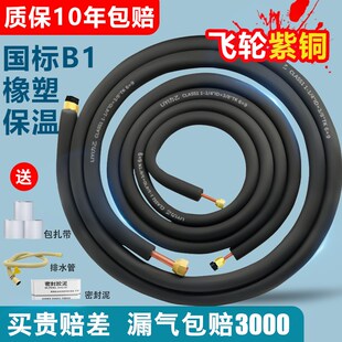 空调成品连接管延长管n加厚紫铜加长管纯铜1.5匹 3p免焊接飞轮铜
