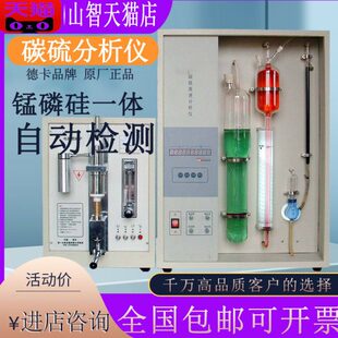 联光现货硫碳 碳分析仪 锰磷硅测分析仪谱全自动元硫分析仪素