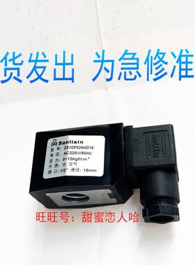 li2NS CaE inx0三20 信D Z164D4F力5G2现货 原装nES1电磁阀线圈16
