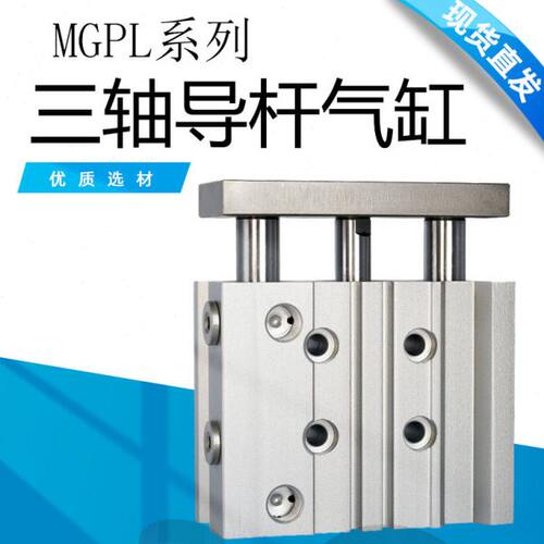 MGPL带导杆气缸MGPL12/16/20*10/20/25/30/.40/50