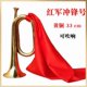 冲锋号军道具吹演小喇叭宝宝玩具号红八路军儿童吹角可小号乐器号