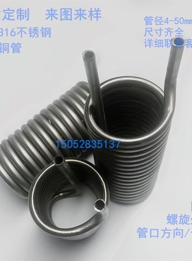 定做螺旋弹簧304n不锈钢弯管盘管加工钛换热器铜管冷却管U型M蛇形