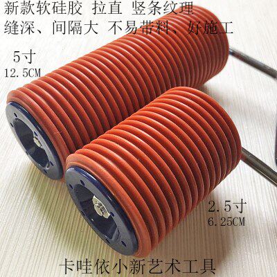 肌理漆5寸软硅胶拉直滚筒 竖条布格滚筒 硅藻泥工具滚筒 拉直新款