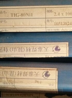 S0ERN0钢1ER-ii低I8焊丝T1天N-i泰-山钢低55温氩弧焊丝18温NG昆