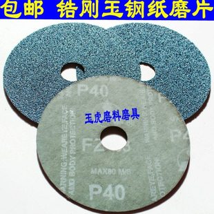锆刚玉钢纸磨片 砂纸片 绿钢纸 砂片 金属磨片钢砂片钢纸片抛光片