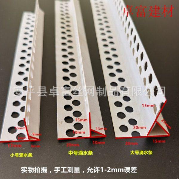厂家供应 外墙滴水 三角嘴防流挂滴水线 外墙房檐滴水线条,基础建材,石棉瓦,淘宝优惠券,粉丝福利购,淘宝优惠卷
