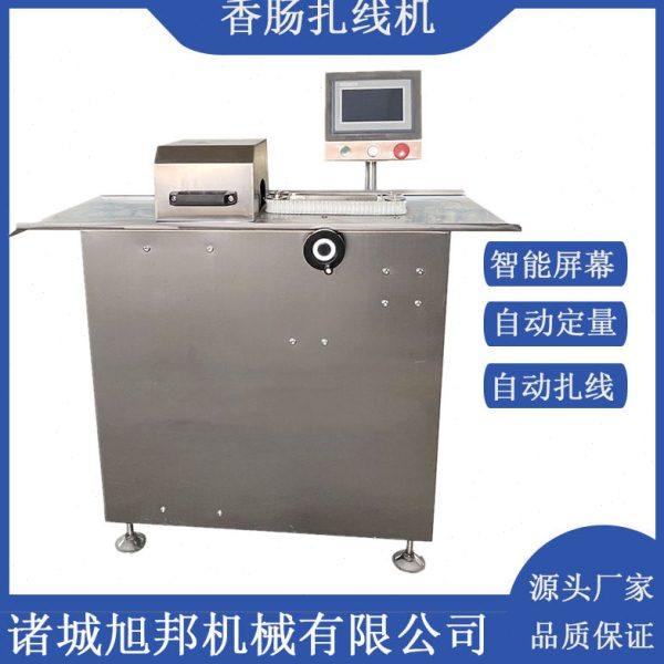 香肠扎线分段机器 全自动肉泥肠扎线机 腊肉粒肠快速绕线设备,厨房电器,其他商用厨电,淘宝优惠券,粉丝福利购,淘宝优惠卷