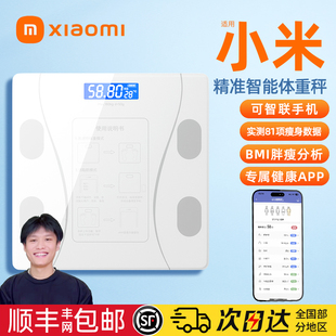 2023新款 电子秤家用精准耐用高精度体重秤体N脂小型称重计减肥专